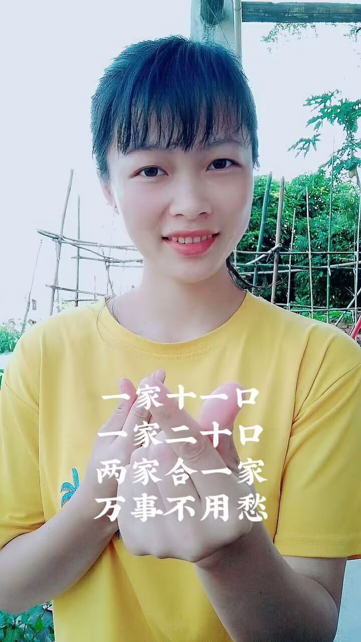 一家十一口打一字-特寫:一個小山村的震后48小時 一家十一口打一字-特寫:一個小山村的震后48小時