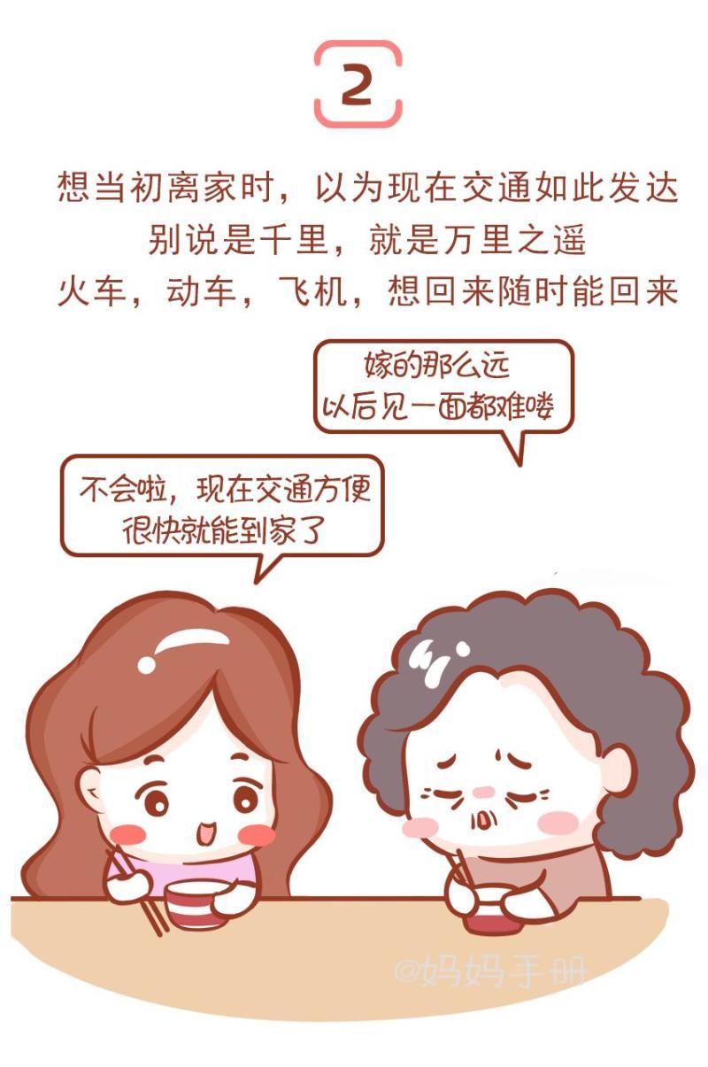 有女兒可以遠嫁嗎-一個離婚女人的忠告:“若有女兒，最好別讓她遠嫁”
