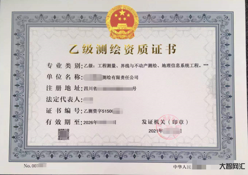 測繪資質管理信息系統(tǒng)-2023年海洋測繪專業(yè)乙級新測繪資質辦理流程