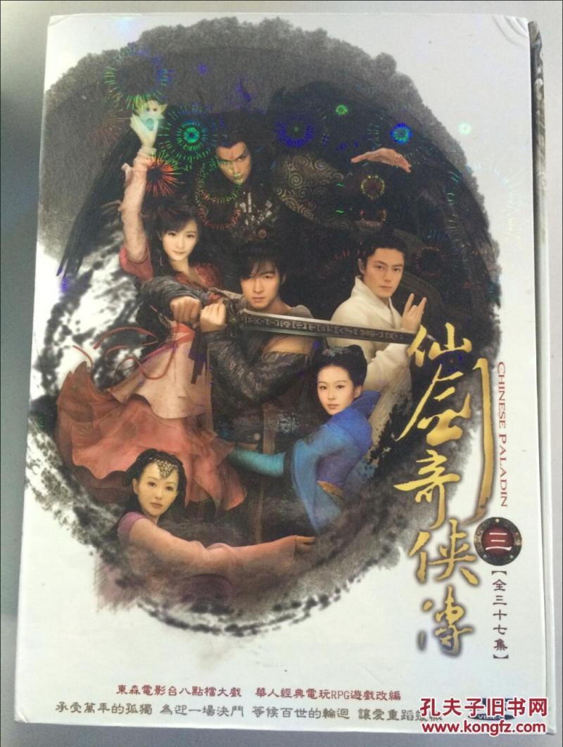 仙劍奇?zhèn)b傳三演員表-新《仙劍》陣容官宣，王勁松演拜月教主，吳樾演酒劍仙
