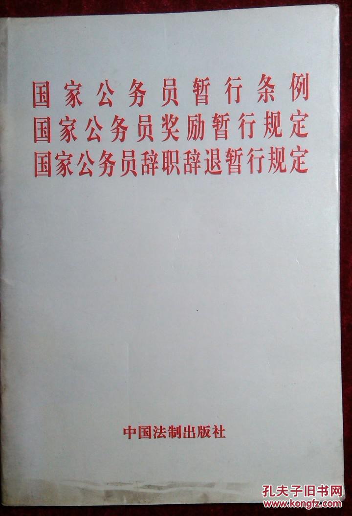 國家公務(wù)員暫行條例-非領(lǐng)導(dǎo)職務(wù)是什么?借用《狂飆》中人物舉例子,秒懂! 國家公務(wù)員暫行條例-非領(lǐng)導(dǎo)職務(wù)是什么?借用《狂飆》中人物舉例子,秒懂!