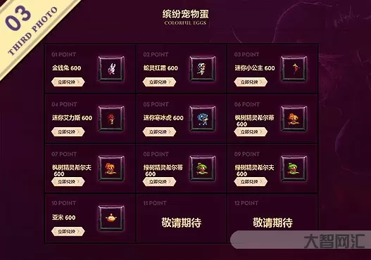 dnf心悅俱樂部-DNF:心悅俱樂部大改版，玩家可獲得大量疲勞藥和裝備
