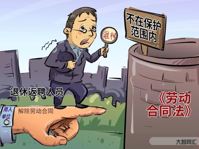 工作了9天被辭退-入職10天就遭公司解雇,背后原因讓人大跌眼鏡 工作了9天被辭退-入職10天就遭公司解雇,背后原因讓人大跌眼鏡
