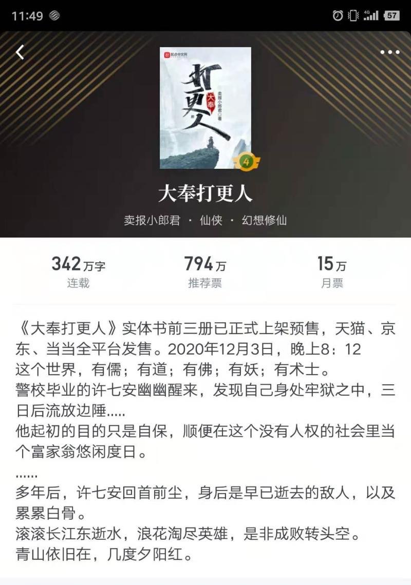 最近有書荒-10月起點新增萬訂小說匯總:一共30本,7本完結,書荒的可 最近有書荒-10月起點新增萬訂小說匯總:一共30本,7本完結,書荒的可
