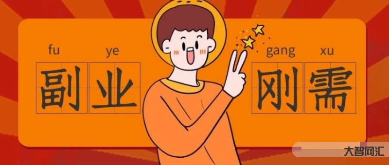 年薪20萬招不到人?這個副業爆火-年薪20萬招不來人?適合農民的新職業 年薪20萬招不到人?這個副業爆火-年薪20萬招不來人?適合農民的新職業