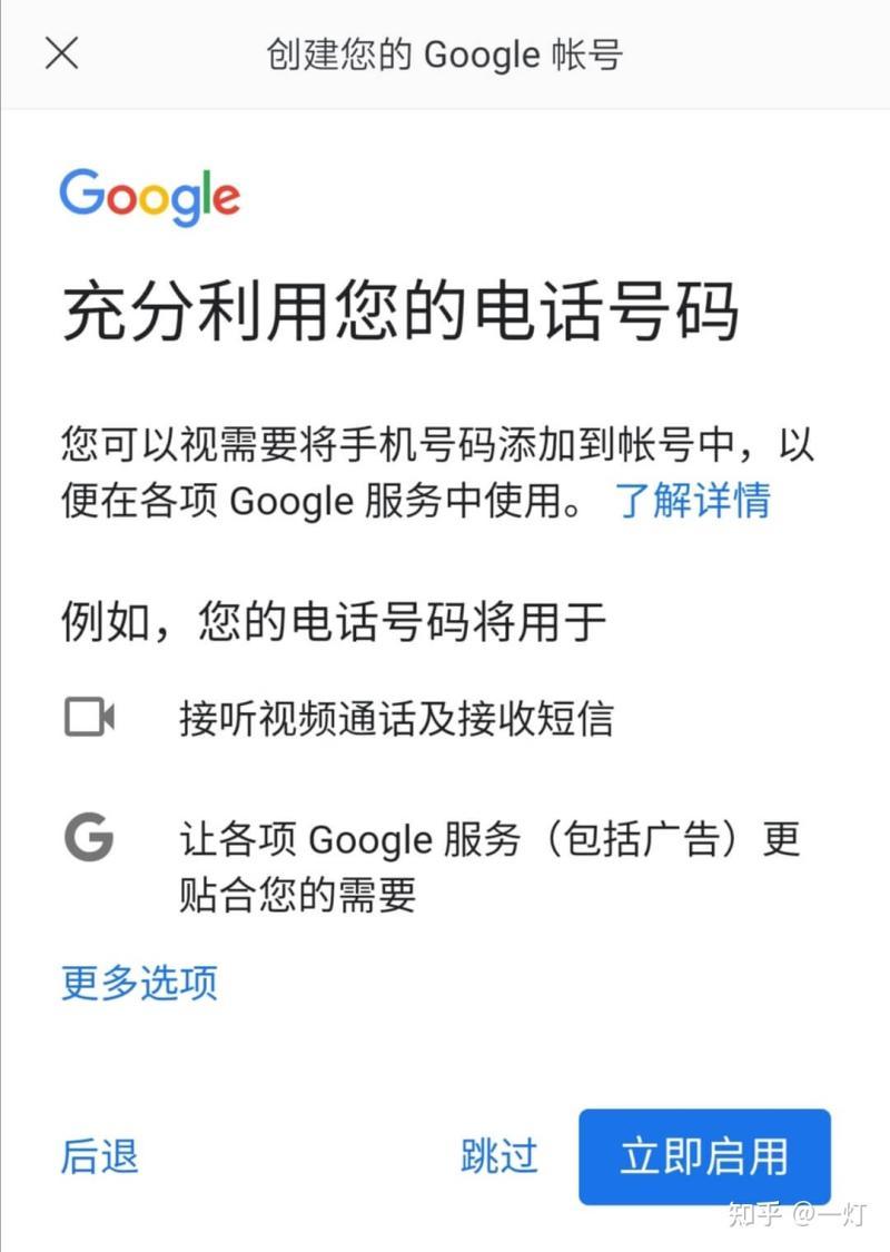 如何注冊gmail-如何開通Google Ads賬號流程，六個步驟教你