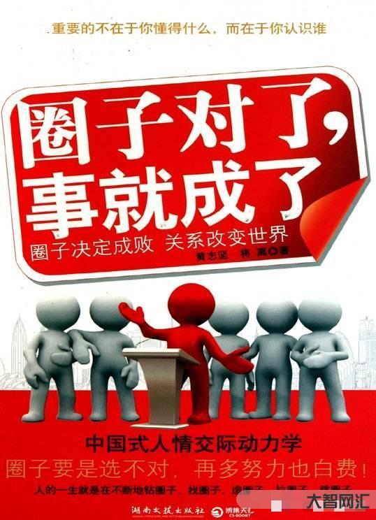 自己的什么決定圈子的質量-有人說:應酬、飯局、混圈子，對于發展重要?其