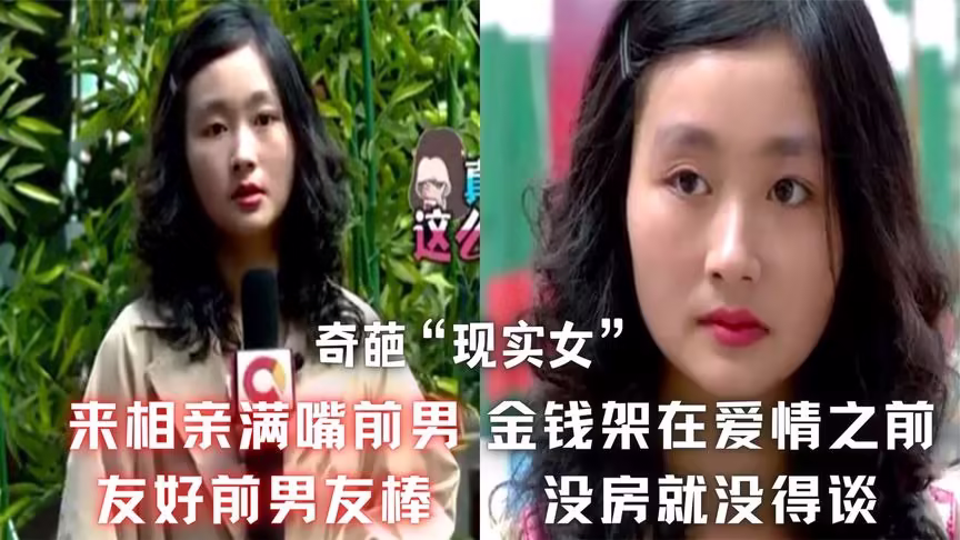 我老婆是不是太現實太勢利眼了？-女人婚姻困局:要彩禮被說太勢利，當全職