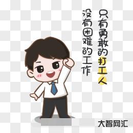 為什么有人上班可以很快樂-有一種人，帶飯上班，活得很快樂
