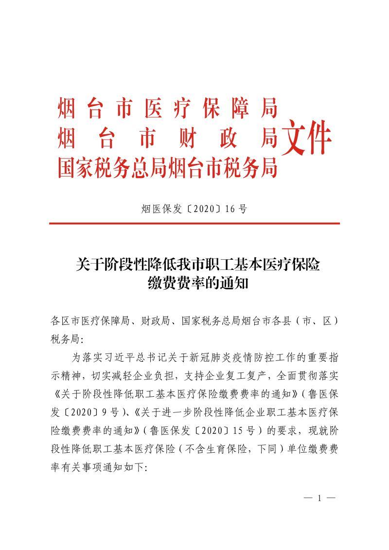 市醫療保障局舉報電話-中國發布丨兩部門:舉報違法違規使用醫療保障基金最
