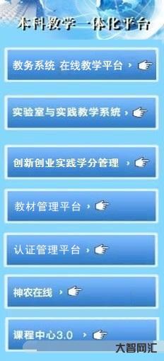 山東農(nóng)業(yè)大學(xué)教務(wù)處-晚匯報，7月6日菏澤教育資訊