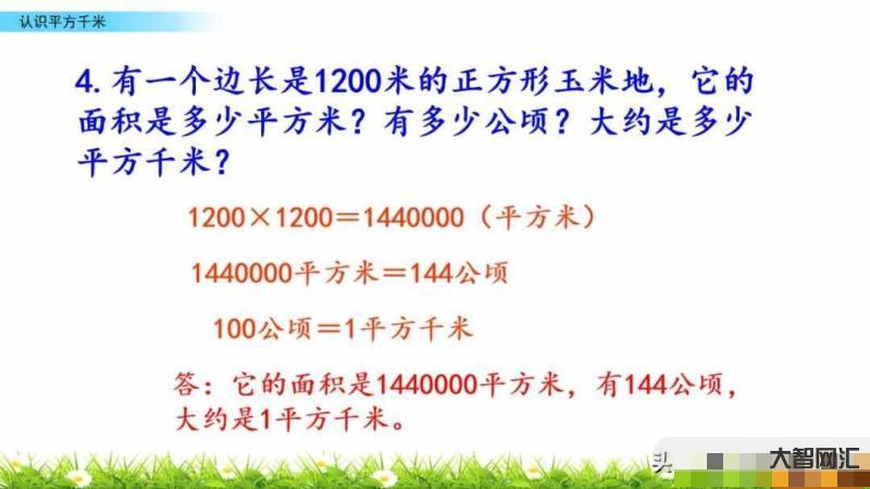 平方公里和平方千米-蒙古國和內蒙古對比，同樣是地大物博資源豐富，兩者差