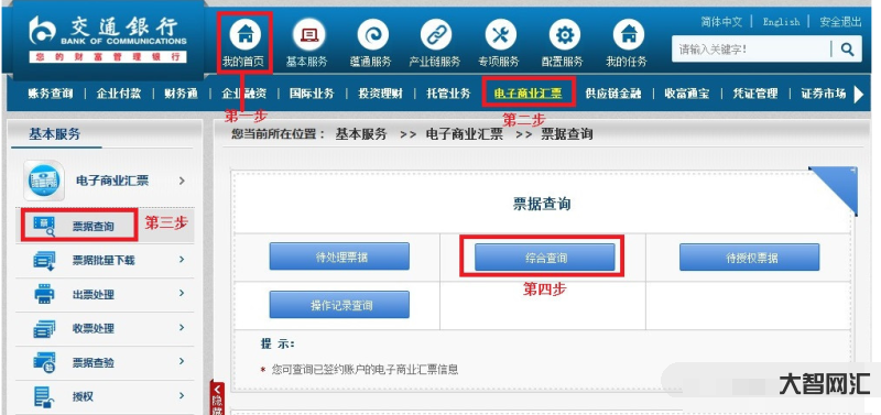 交通銀行電子對賬-支付清算系統(tǒng)(下)超級網(wǎng)銀支付系統(tǒng)詳解 交通銀行電子對賬-支付清算系統(tǒng)(下)超級網(wǎng)銀支付系統(tǒng)詳解
