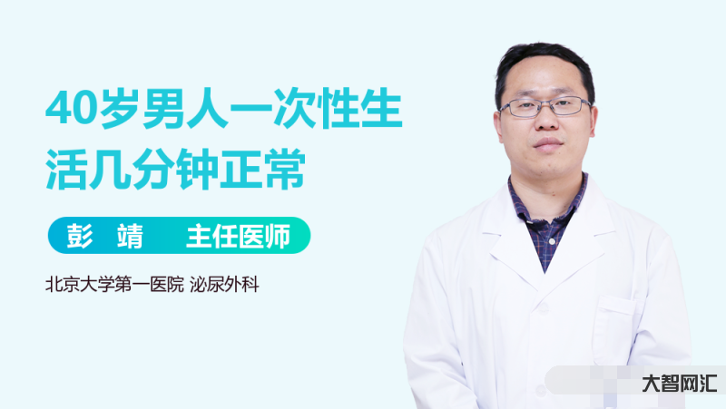 男人一次多少分鐘算正常-你達標了嗎? 男人一次多少分鐘算正常-你達標了嗎?