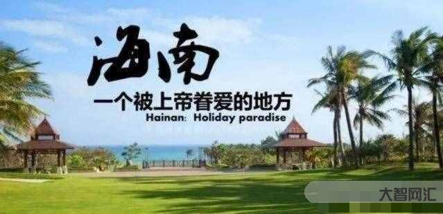 瓊是哪個(gè)省的簡(jiǎn)稱-海南明確了!延長(zhǎng)期限