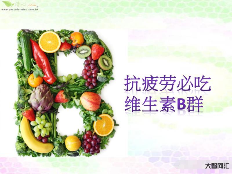 維生素b的作用和功效有哪些-幾塊錢一瓶的維生素B，或能幫你擺平這4個(gè)問(wèn)