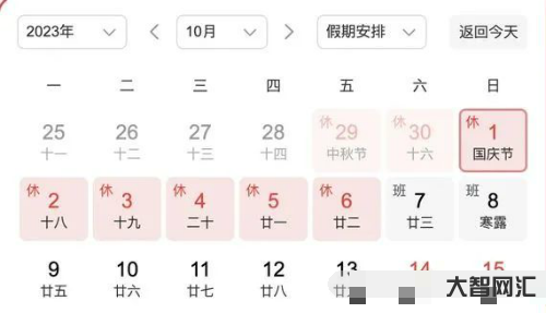 端午放假2023年放幾天-2023年放假安排來了!中秋國慶連休8天 端午放假2023年放幾天-2023年放假安排來了!中秋國慶連休8天