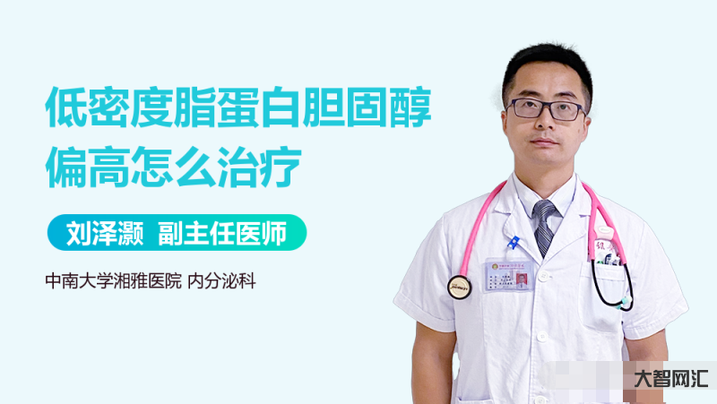 低密度脂蛋白高是怎么回事-什么原因會導致人體的低密度脂蛋白升高?本文告