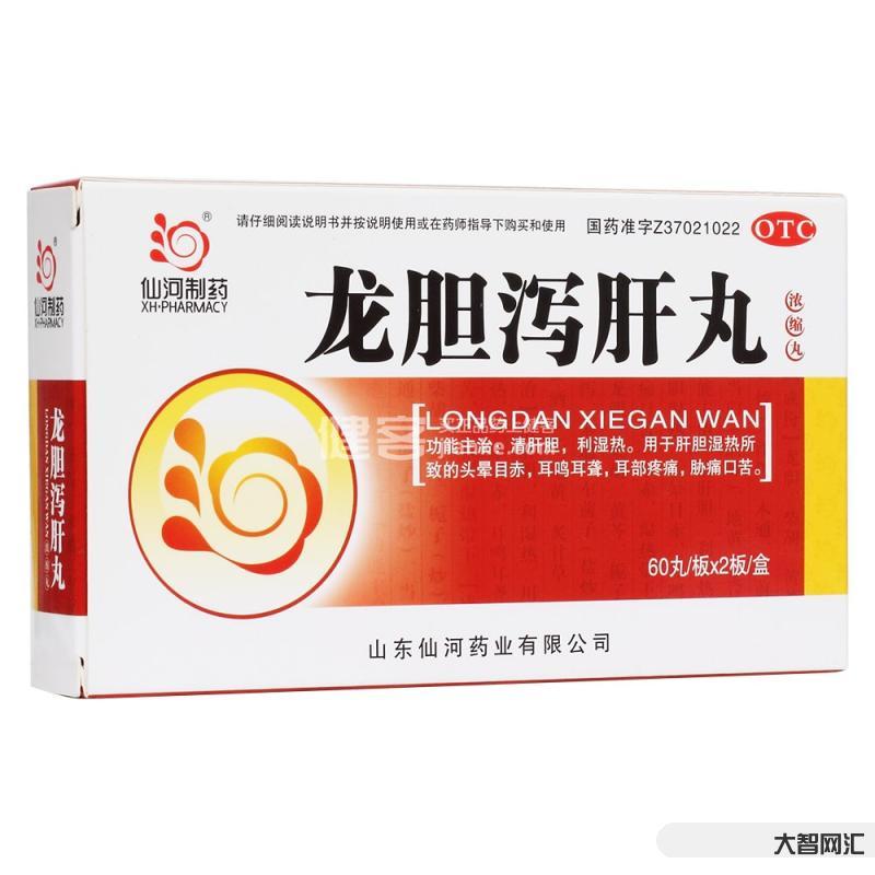 龍膽瀉肝丸的功效與作用治什么病-龍膽瀉肝丸巧搭配!能夠治療這五種病 讓