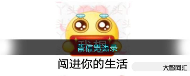 普信男是什么意思-普信男上熱搜的背后，普通男人不能自信，難道要自卑么?