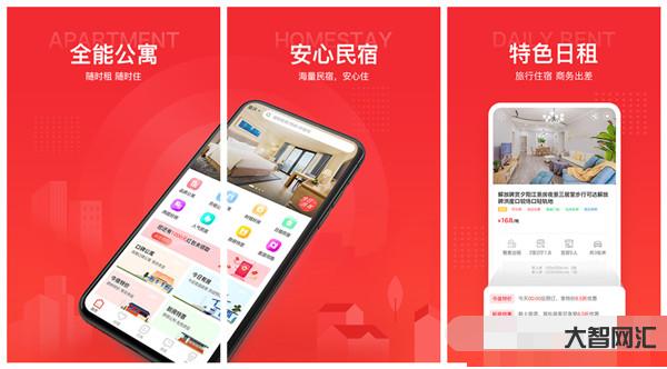租房子app哪個好-租房子哪個平臺最好?去哪個租房軟件好一些? 租房子app哪個好-租房子哪個平臺最好?去哪個租房軟件好一些?