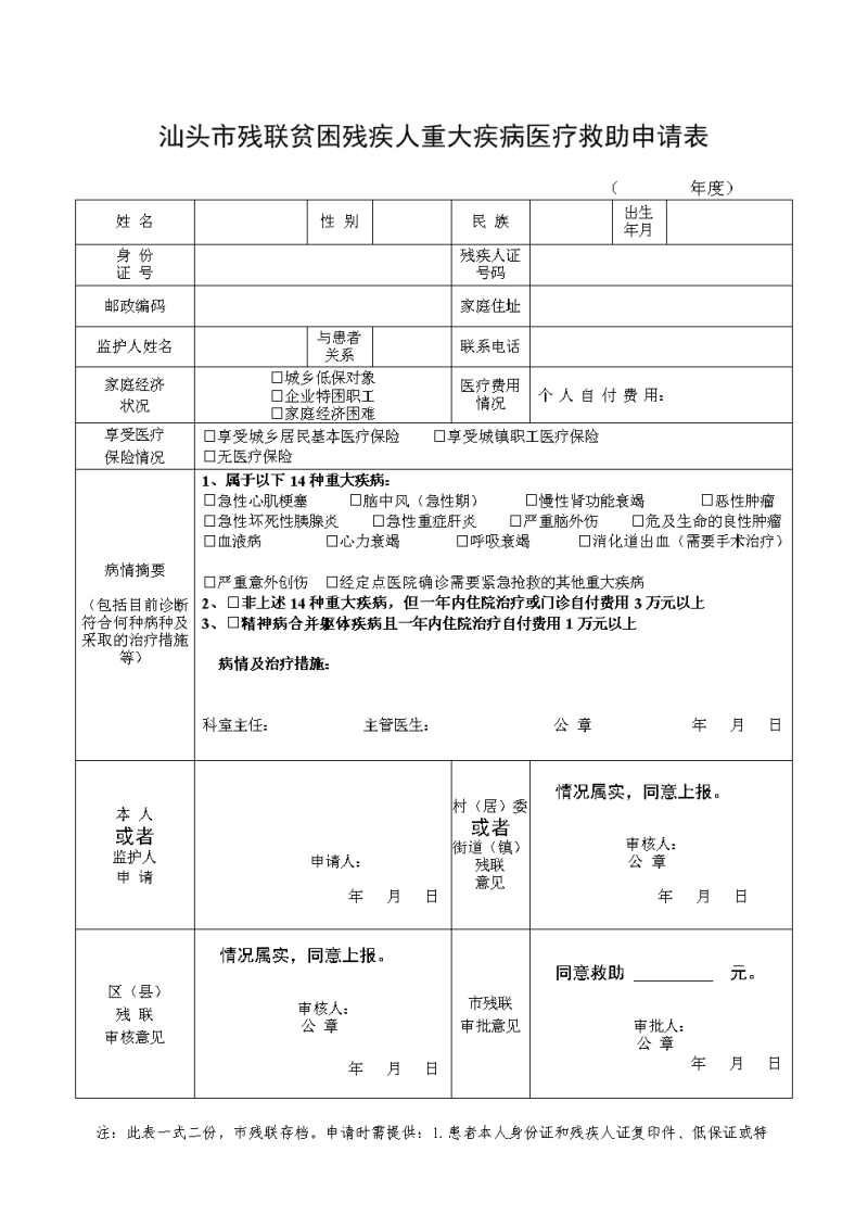 如何申請大病救助-新政策后，大病報銷標準和范圍是什么?如何申請大病救助