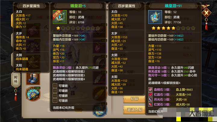 天龍八部武魂技能-天龍八部手游，各大門派技能指點攻略，技能釋放順序希望
