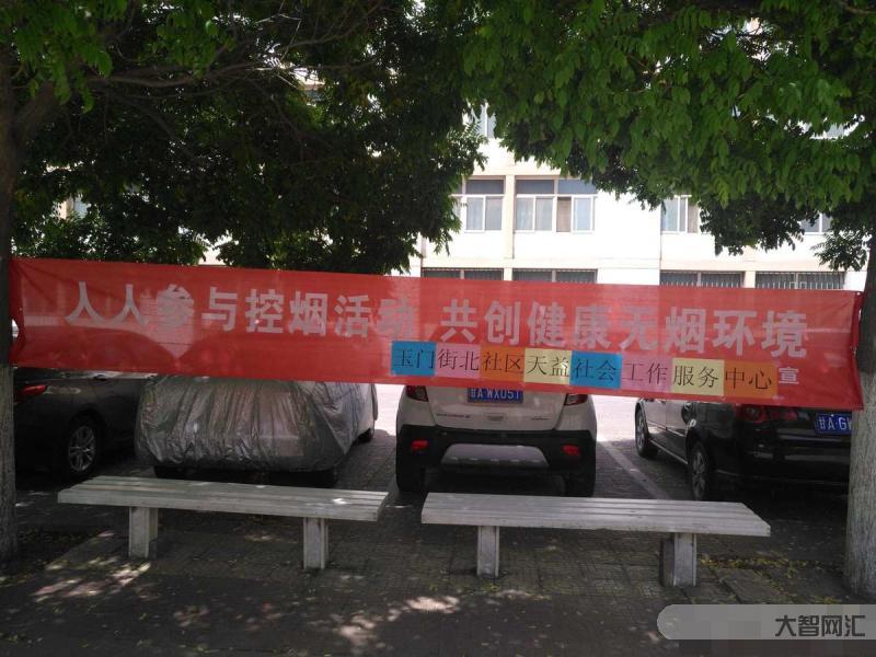 世界無煙日是幾月幾日-第35個世界無煙日 共創無煙環境 助力綠色亞運