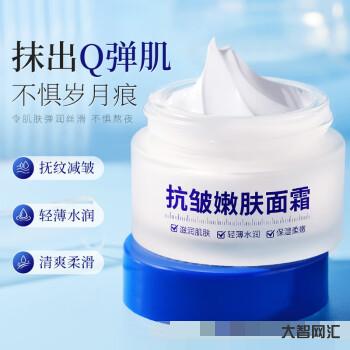 緊致抗皺面霜哪個好-公認好用的“抗老面霜”盤點，雖然小貴但效果看得見，