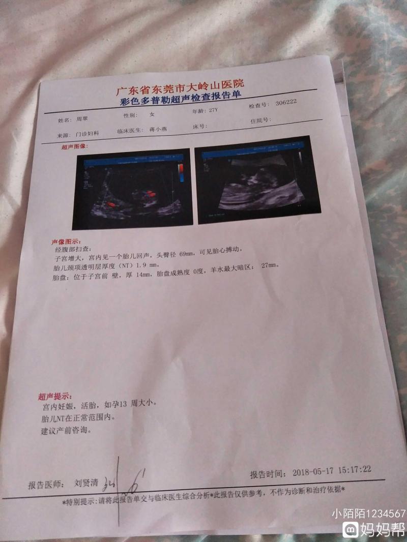nt檢查什么內容-「婦幼科普」NT報告看不懂?超聲醫學專家為您解讀