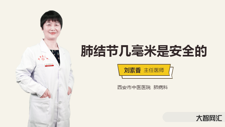 肺結節多少mm以上建議手術-肺結節多大需要做手術?做什么手術? 肺結節多少mm以上建議手術-肺結節多大需要做手術?做什么手術?