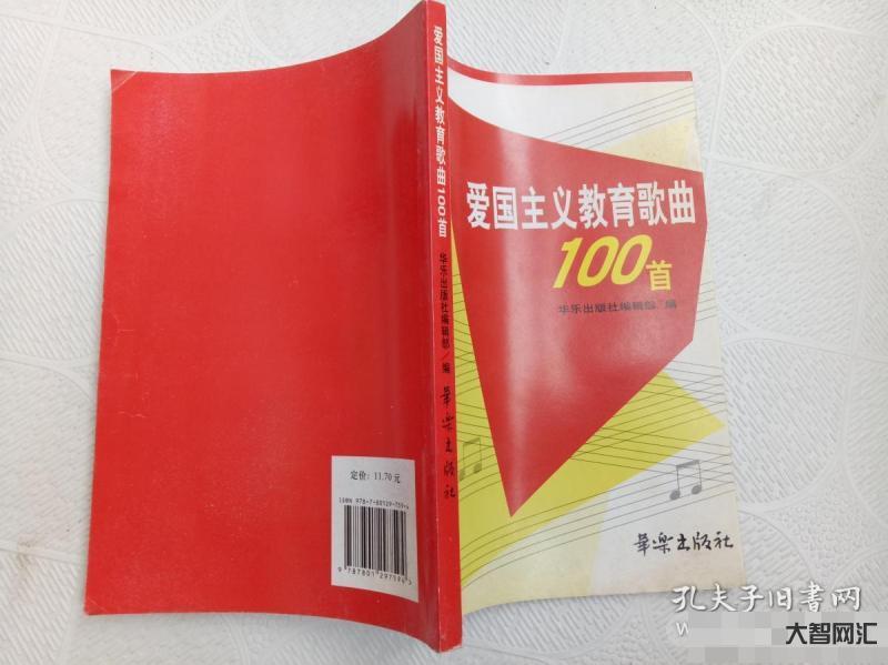 愛國歌曲100首-最紅的10大經典老歌,聽了讓你瞬間回到那個年代 愛國歌曲100首-最紅的10大經典老歌,聽了讓你瞬間回到那個年代