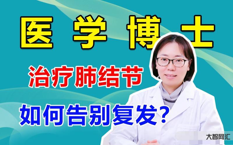 肺部有結節用治療嗎-體檢查出肺結節怎么辦?若有4個特征，惡性程度高，建
