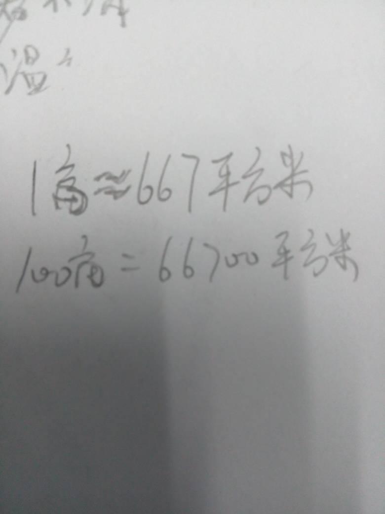 1畝地等于多少平方米-新華視點(diǎn)|山西平遙200多畝耕地何以變成粉煤灰填