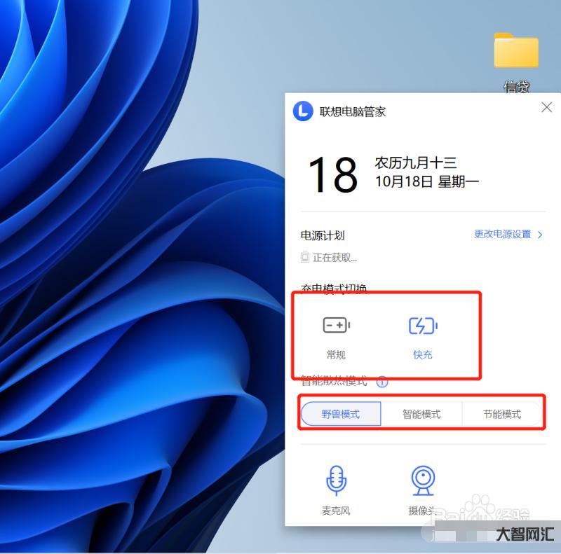 聯(lián)想電源管理軟件-筆記本電腦屏幕忽然變得很暗?筆記本電腦屏幕變暗解決方 聯(lián)想電源管理軟件-筆記本電腦屏幕忽然變得很暗?筆記本電腦屏幕變暗解決方