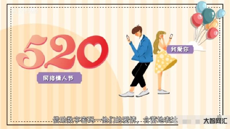 520是什么意思-520啥意思?伊朗駐華使館給了個新解釋 520是什么意思-520啥意思?伊朗駐華使館給了個新解釋