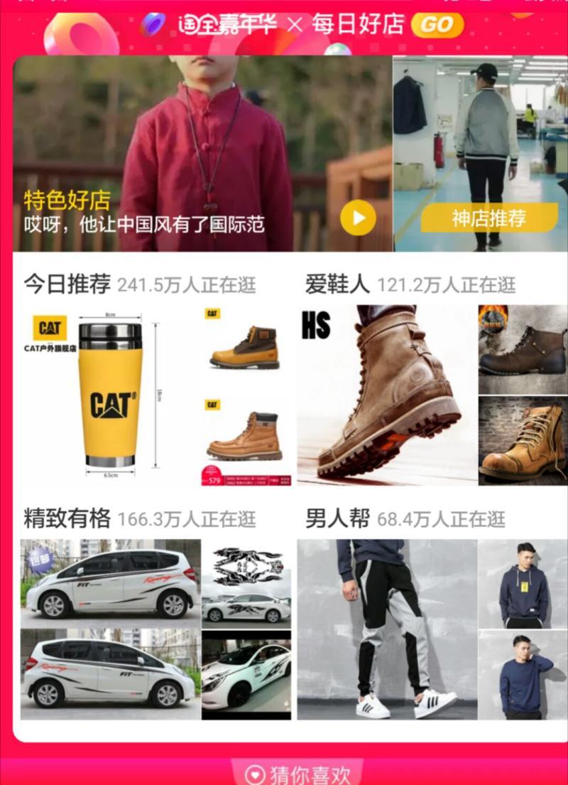 手淘首頁流量怎么獲取-快速獲取手淘首頁流量?你必須會這五招