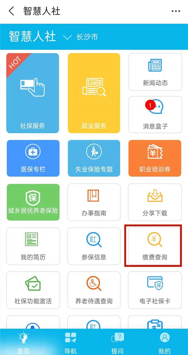 社保怎么自己繳費-不掛靠別人單位繳社保拒絕花手續費冤枉錢，教你如何自己