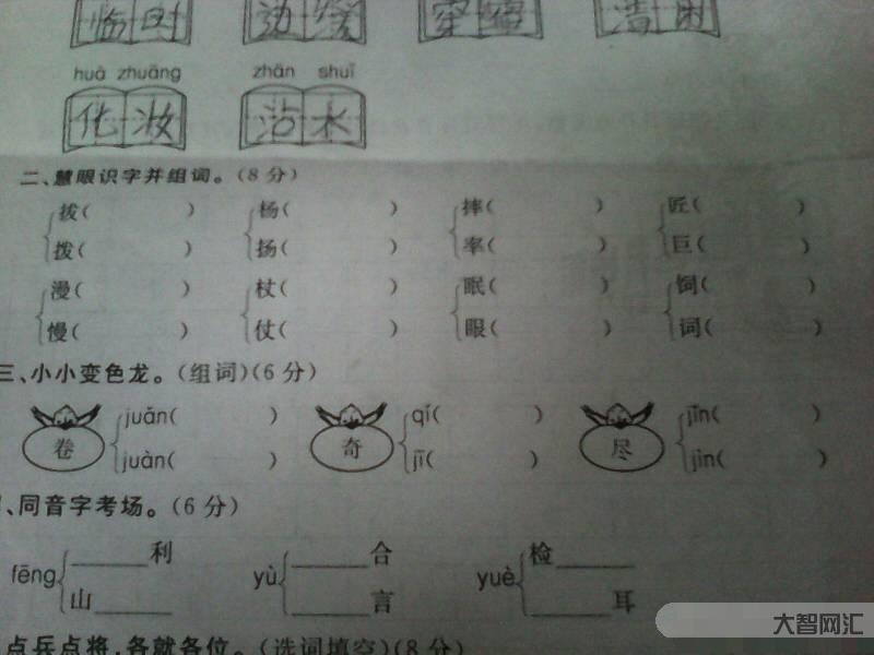 怎組詞-最新版二年級語文下冊生字組詞匯總，孩子考試要考!