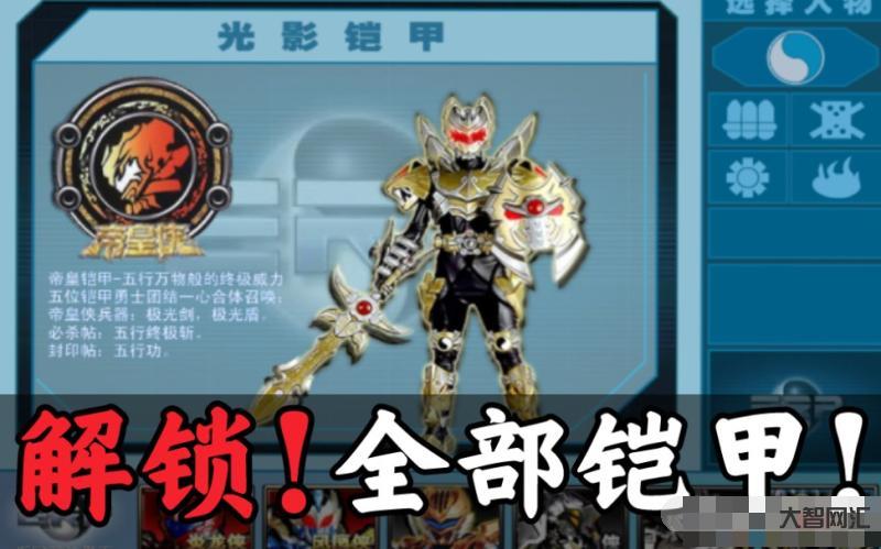 鎧甲勇士激斗傳2-《鎧甲勇士》第五部刑天和飛影鎧甲回歸，真的是吸完粉就