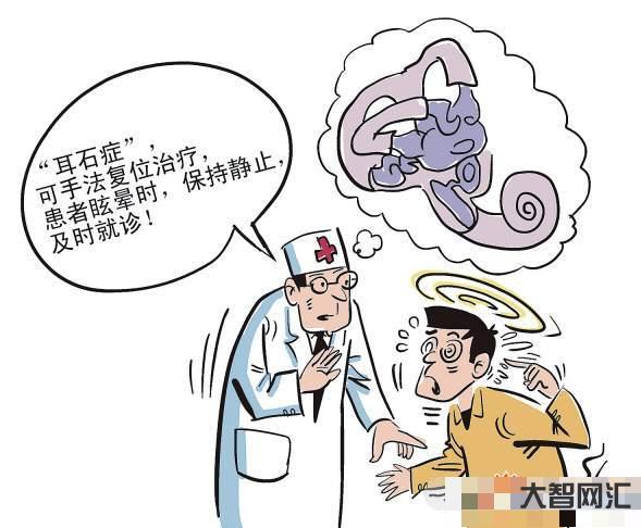 耳石癥有什么癥狀表現-頭暈惡心,天旋地轉……男子被診斷為“耳石癥”專家 耳石癥有什么癥狀表現-頭暈惡心,天旋地轉……男子被診斷為“耳石癥”專家