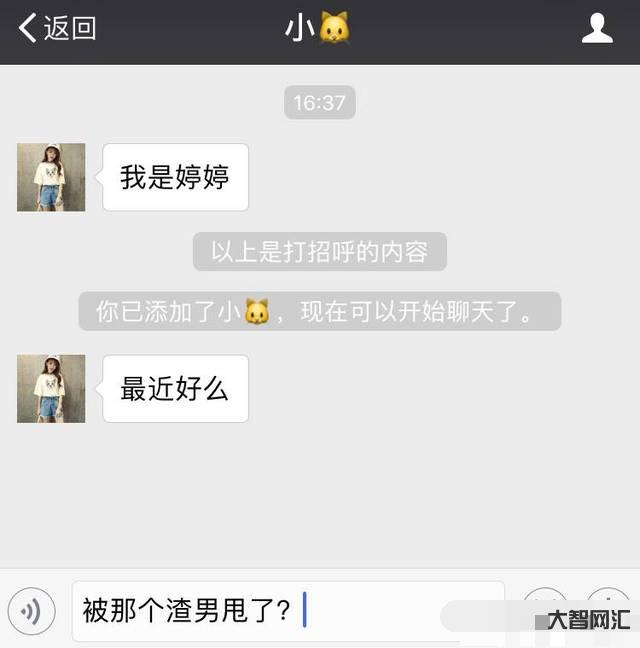 分手三年的渣女突然加我微信-多“情”的女人，無需試探，觀察微信這三個地