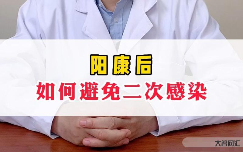 二次陽(yáng)還會(huì)傳染別人嗎-對(duì)新冠二次感染不必恐慌 二次陽(yáng)還會(huì)傳染別人嗎-對(duì)新冠二次感染不必恐慌