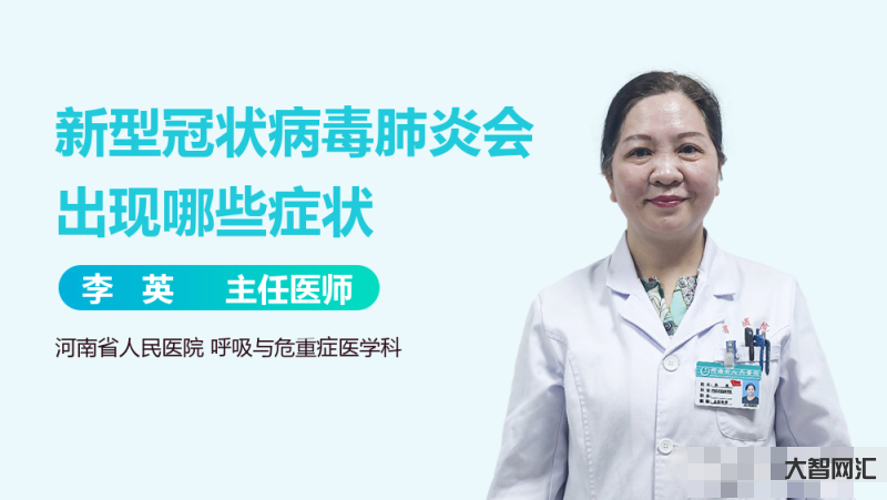 肺炎的癥狀有哪些癥狀-肺炎一般來講有三大癥狀:發(fā)熱，咳嗽，還有喘息
