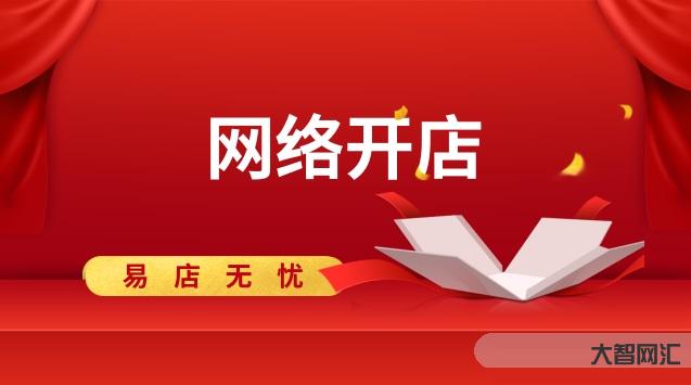 在網(wǎng)上怎么開店-只要3個步驟,輕松做好抖音小店 在網(wǎng)上怎么開店-只要3個步驟,輕松做好抖音小店