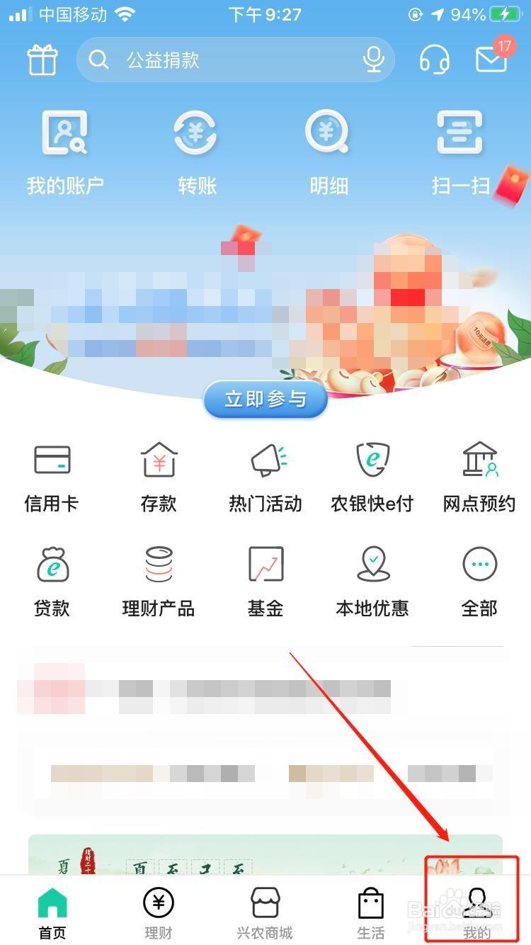農業銀行手機銀行-手機銀行哪家強?農行掌銀月活數1.7億,居同業第一 農業銀行手機銀行-手機銀行哪家強?農行掌銀月活數1.7億,居同業第一