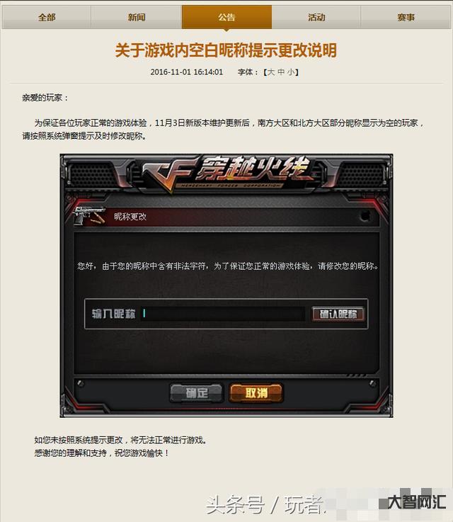 穿越火線空白名字-好看的游戲網(wǎng)名 穿越火線空白名字-好看的游戲網(wǎng)名