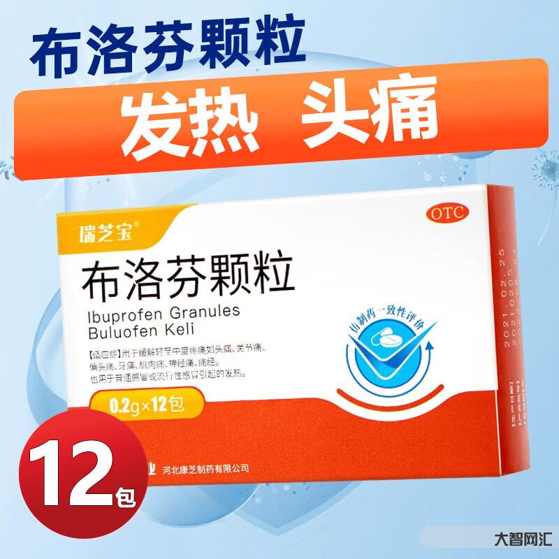 布洛芬顆粒發燒多少度可以吃-退燒藥怎么吃?布洛芬和對乙酰氨基酚有啥區別 布洛芬顆粒發燒多少度可以吃-退燒藥怎么吃?布洛芬和對乙酰氨基酚有啥區別