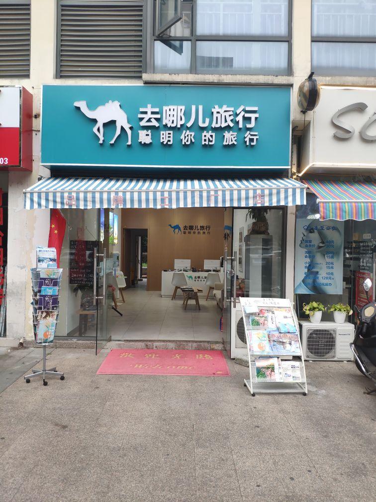 去哪兒-去哪兒:航班換季將至 成都、杭州等城市機票預訂量已超過2019