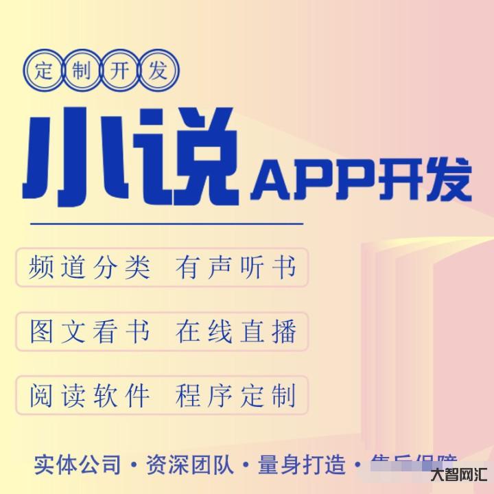 掌中云小說分銷平臺-小說分銷CPS項目介紹 掌中云小說分銷平臺-小說分銷CPS項目介紹